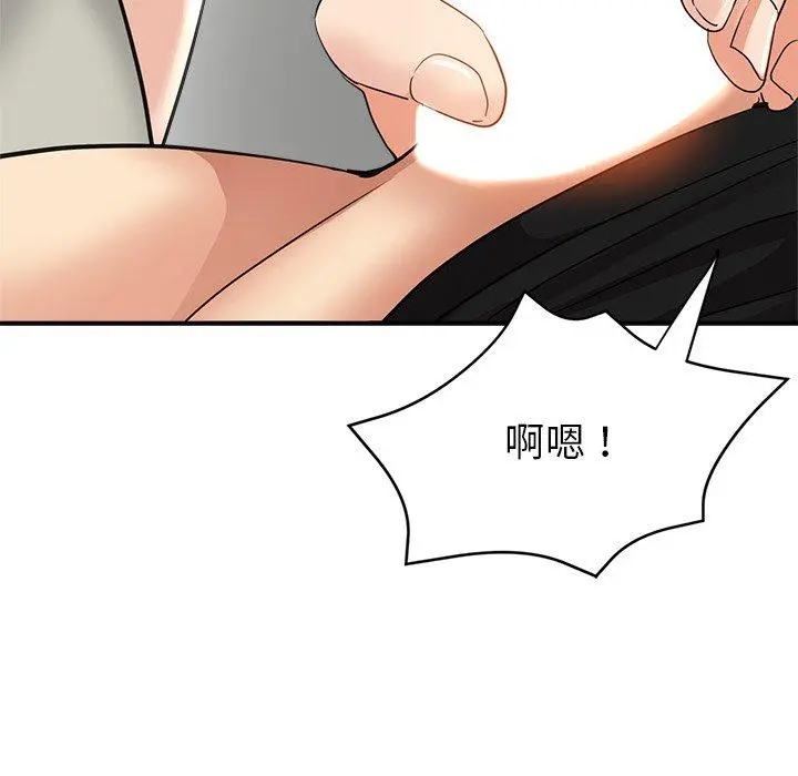 瑜珈初体验 第6话 第51页