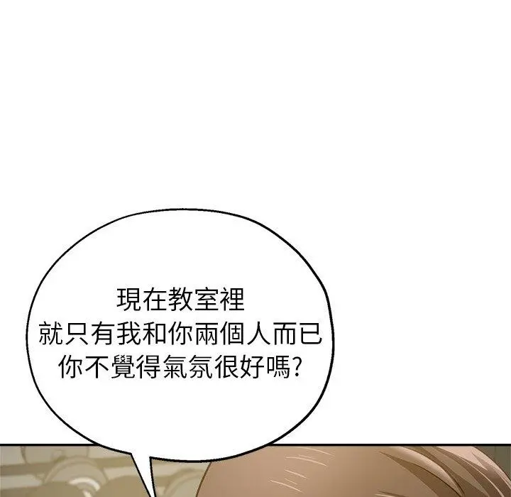 瑜珈初体验 第6话 第28页