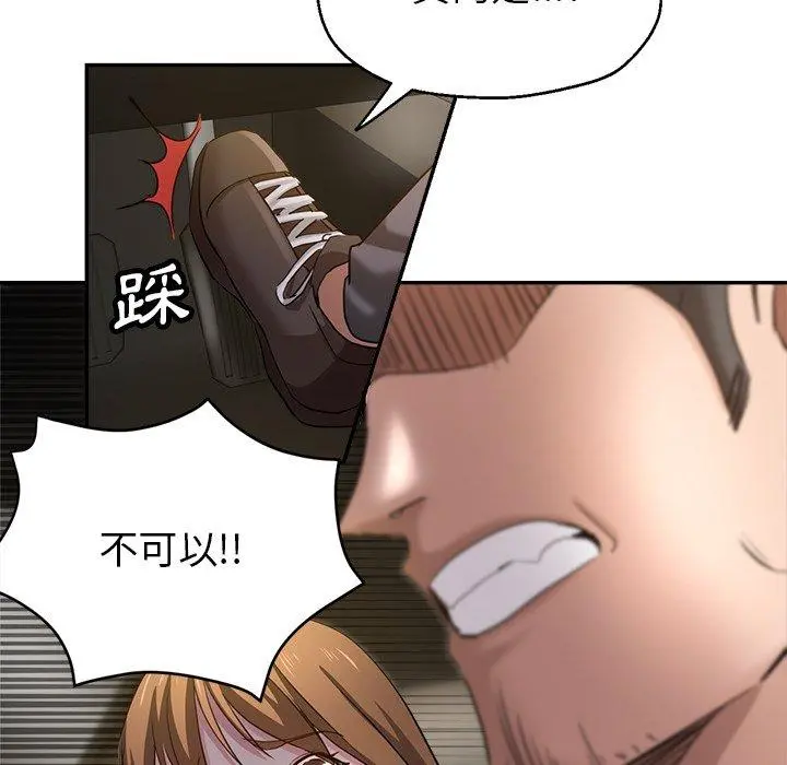 瑜珈初体验 第6话 第171页