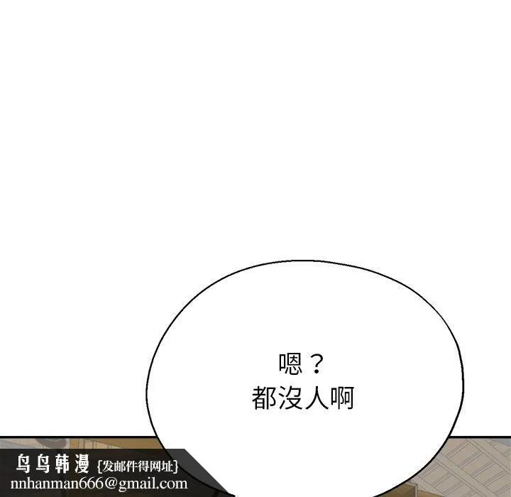 瑜珈初体验 第6话 第88页