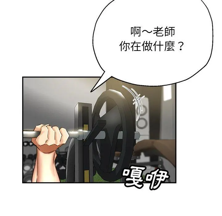 瑜珈初体验 第6话 第23页