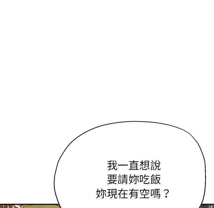 瑜珈初体验 第6话 第137页