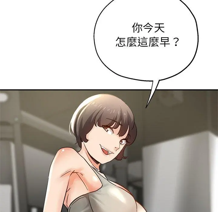 瑜珈初体验 第6话 第10页