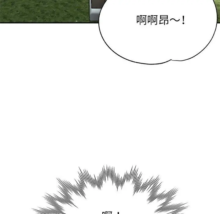 瑜珈初体验 第6话 第105页