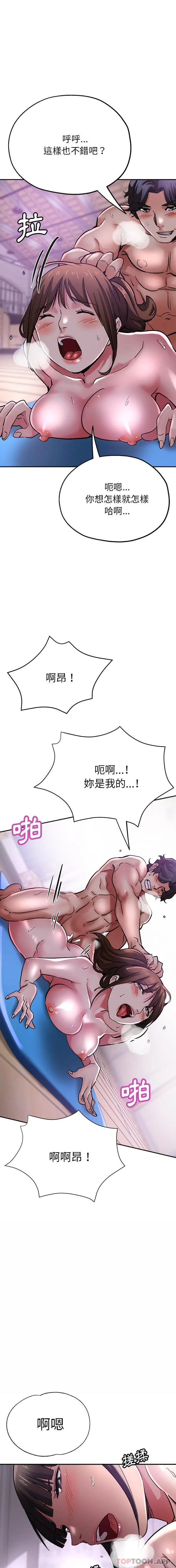 瑜珈初体验 第18话 第9页