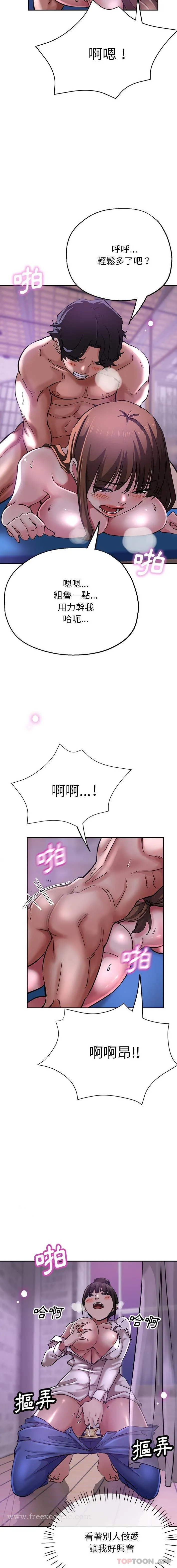 瑜珈初体验 第18话 第7页