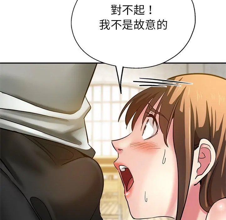 瑜珈初体验 第10话 第95页