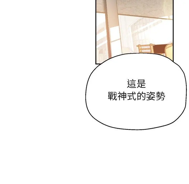 瑜珈初体验 第10话 第49页