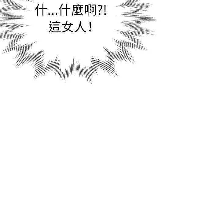 瑜珈初体验 第10话 第158页