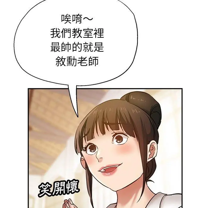 瑜珈初体验 第10话 第57页