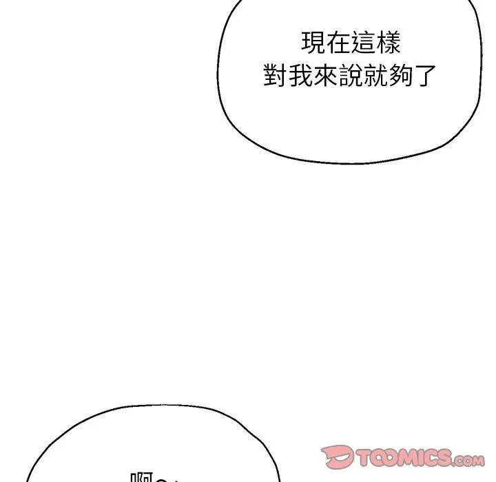 瑜珈初体验 第10话 第124页