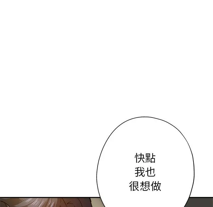 瑜珈初体验 第10话 第167页