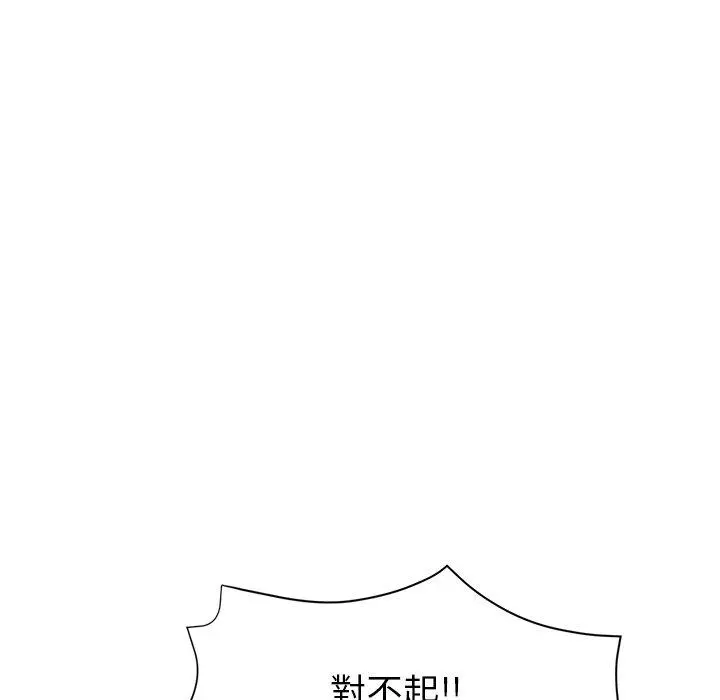 瑜珈初体验 第10话 第107页
