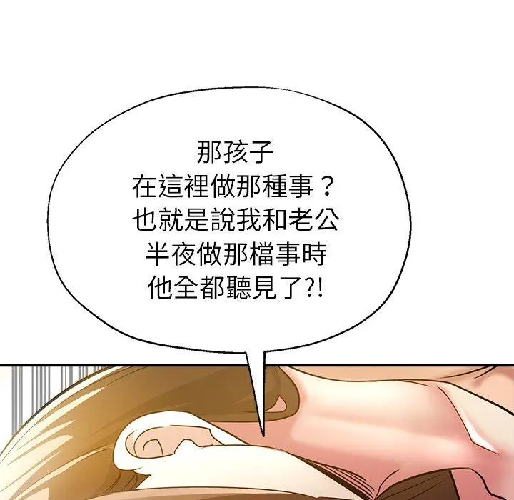 瑜珈初体验 第10话 第41页