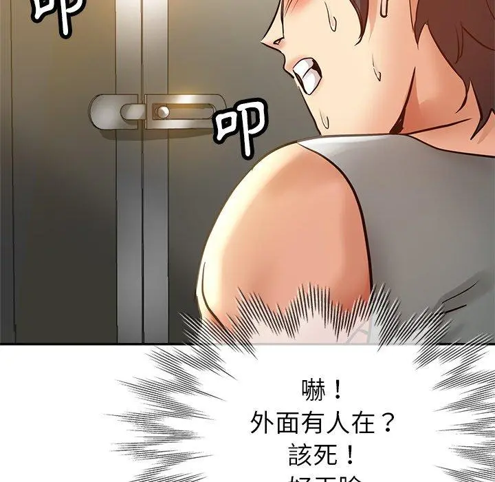 瑜珈初体验 第10话 第143页