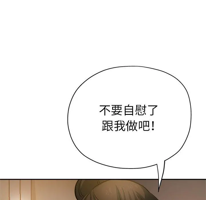 瑜珈初体验 第10话 第159页