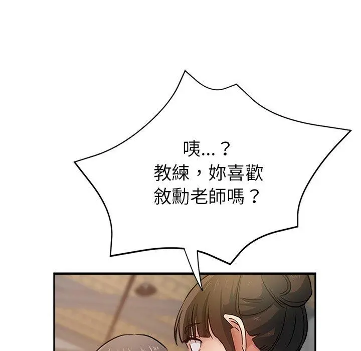 瑜珈初体验 第10话 第62页