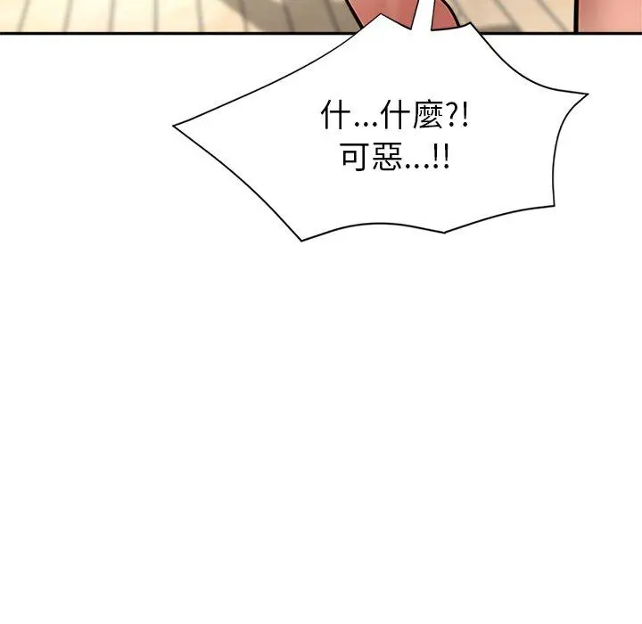 瑜珈初体验 第10话 第72页