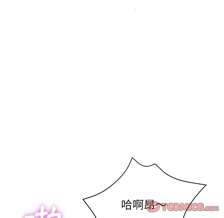 瑜珈初体验 第10话 第180页