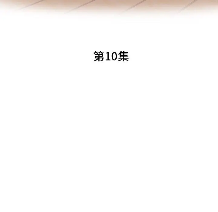 瑜珈初体验 第10话 第18页