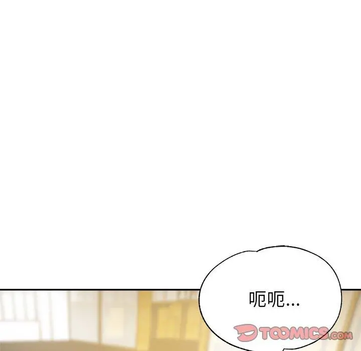 瑜珈初体验 第10话 第76页