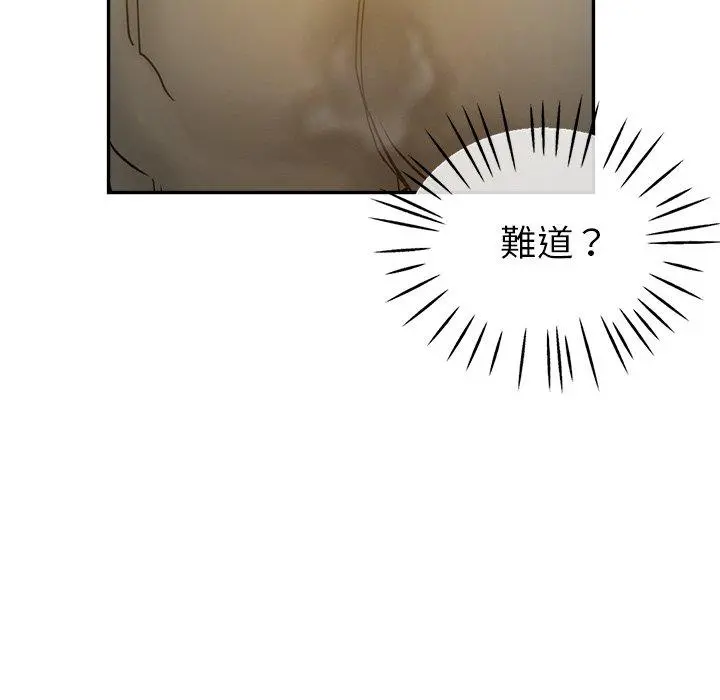 瑜珈初体验 第10话 第35页