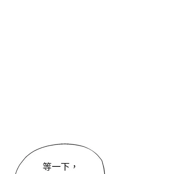 瑜珈初体验 第10话 第19页