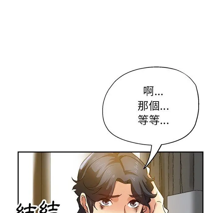 瑜珈初体验 第10话 第22页