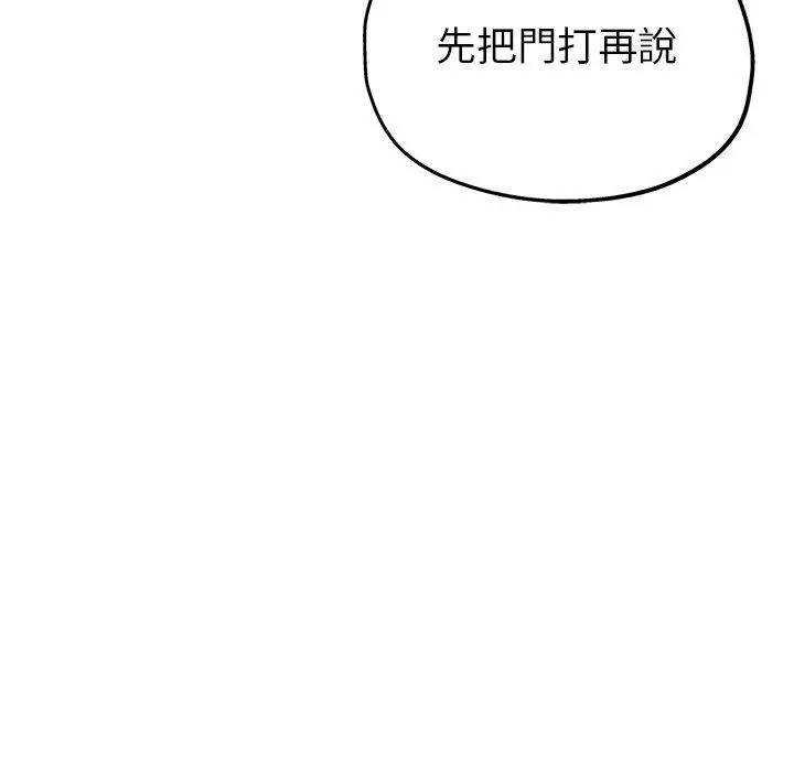 瑜珈初体验 第10话 第149页
