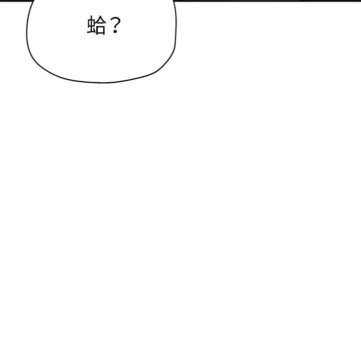 瑜珈初体验 第10话 第162页