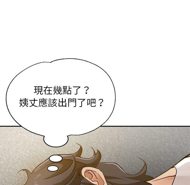 瑜珈初体验 第10话 第8页