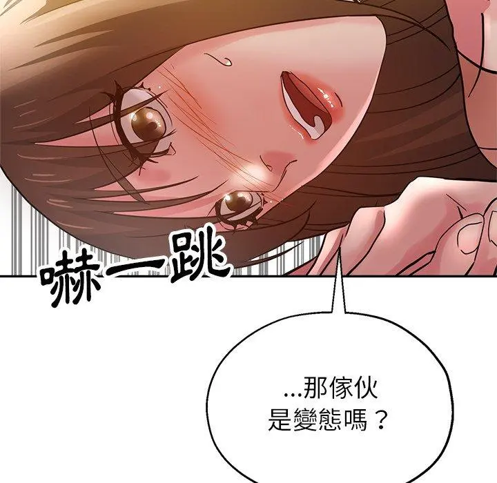 瑜珈初体验 第10话 第42页