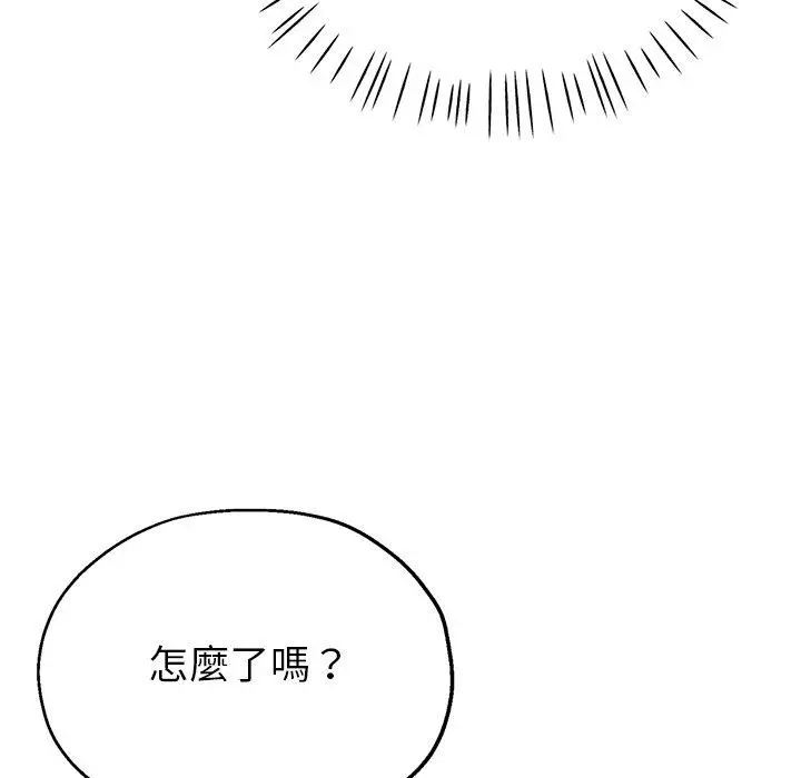 瑜珈初体验 第10话 第86页