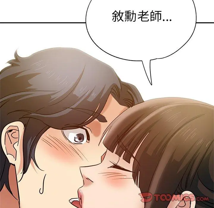 瑜珈初体验 第10话 第156页
