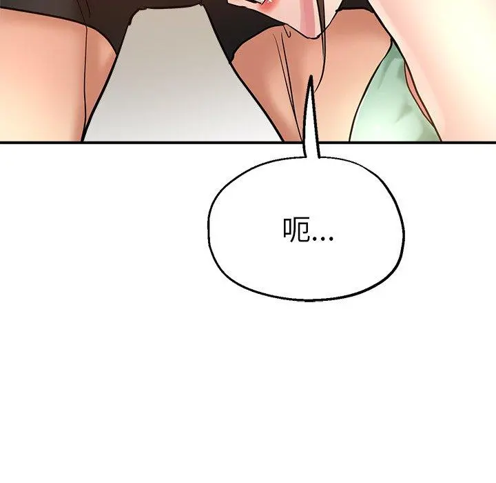 瑜珈初体验 第10话 第88页