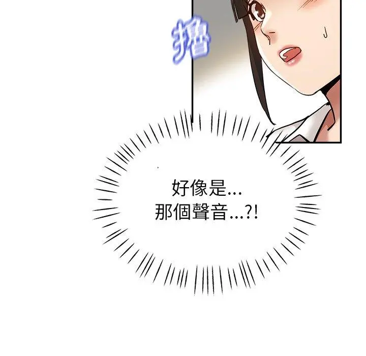 瑜珈初体验 第10话 第137页