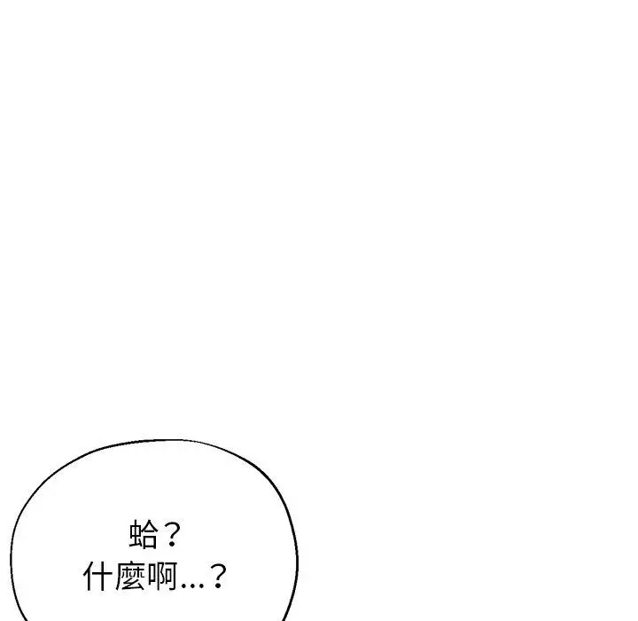 瑜珈初体验 第10话 第127页