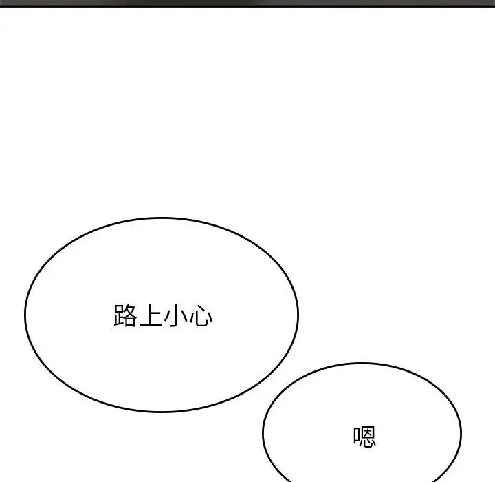 瑜珈初体验 第10话 第5页