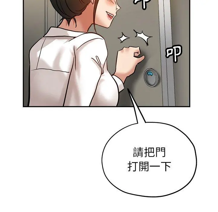 瑜珈初体验 第10话 第146页