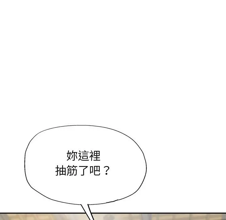 瑜珈初体验 第10话 第110页