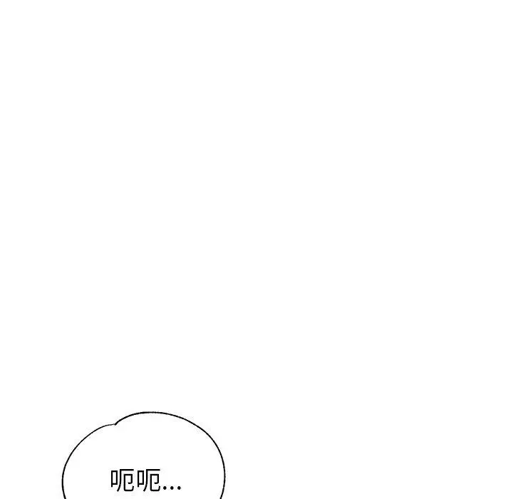 瑜珈初体验 第10话 第105页