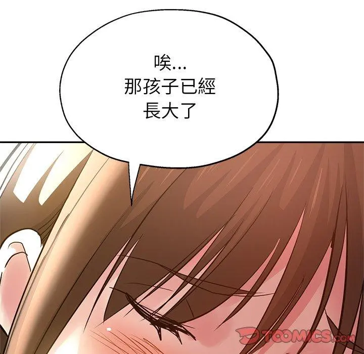 瑜珈初体验 第10话 第44页