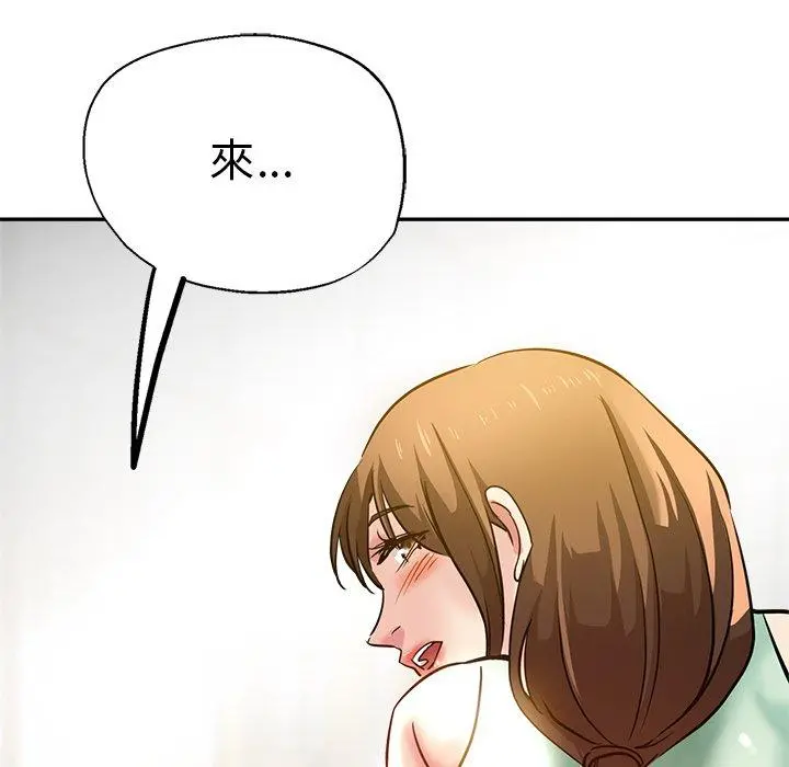 瑜珈初体验 第10话 第114页