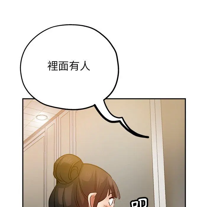 瑜珈初体验 第10话 第145页