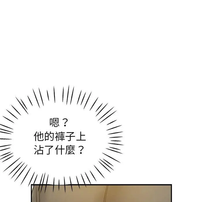 瑜珈初体验 第10话 第34页