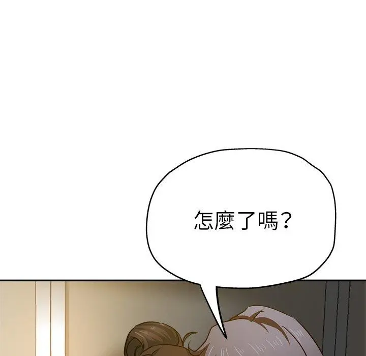 瑜珈初体验 第10话 第152页
