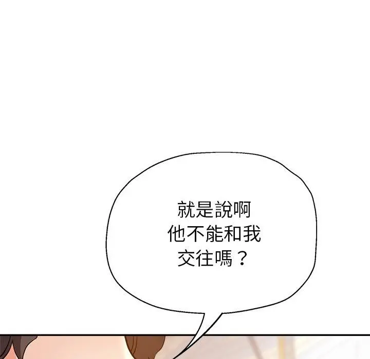 瑜珈初体验 第10话 第59页