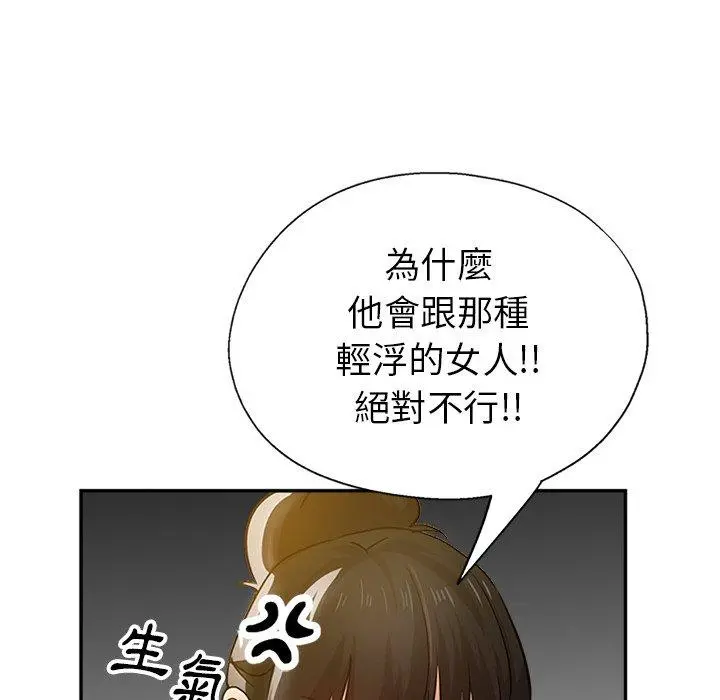 瑜珈初体验 第10话 第73页