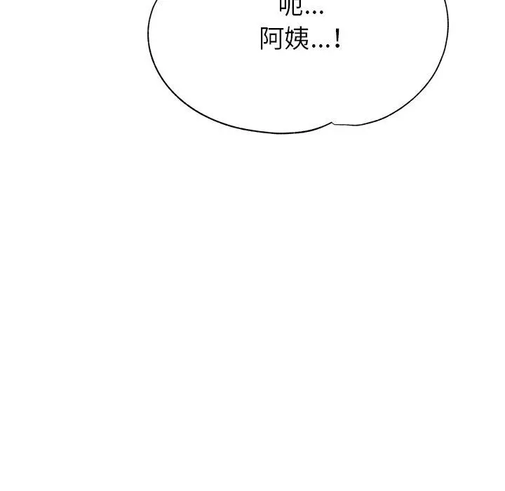 瑜珈初体验 第10话 第141页