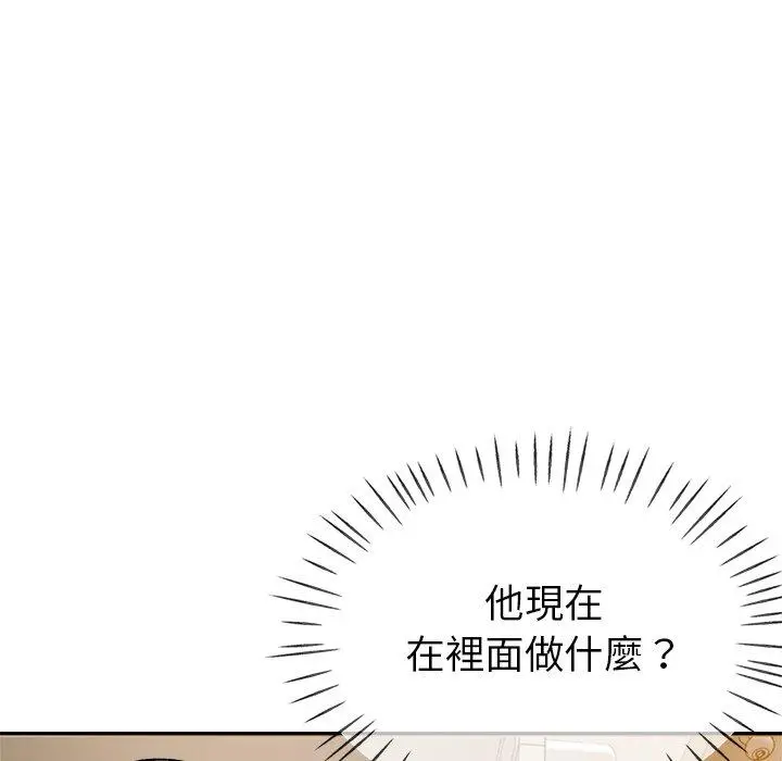 瑜珈初体验 第10话 第135页